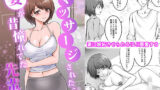 【熟女】 妻が昔憧れてた先輩にマッサージされたら… 【d_282384】