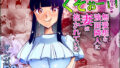 【熟女】 くそぉー！！無愛想な強面隣人に妻は抱かれていた 【d_292345】