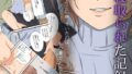 【熟女】 寝取られた記録〜そこに映っていたのは、私の妻でした〜 【d_298914】
