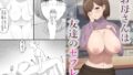 【熟女】 お母さんは友達のセフレ 【d_309804】