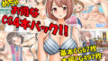 【熟女】 めちゃお得なCG4本パック！！ 【d_318225】