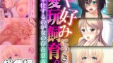 【熟女】 ド好みにつき。愛玩飼育 。 〜ご奉仕するのが女の存在意義〜【CG集コレクション】 【d_320872】
