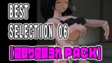 【熟女】 BEST SELECTION 06【寝取り寝取られPACK】 【d_334330】