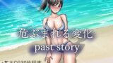 【熟女】 危ぶまれる変化 past story 【d_353371】