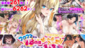 【熟女】 なのはなジャム2023年18作品ぜ〜んぶ入った！！むちゃくちゃえっちで抜きすぎ注意な総集編 【d_358778】