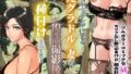 【熟女】 【NTRランジェリー】元グラドルの妻が復活撮影後で種付けされてた！ 【d_389004】