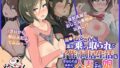 【熟女】 催●おじさんに家を乗っ取られて子作り同居生活をさせられるはめになった人妻とその娘 モーションアニメ 【d_390316】