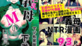 【熟女】 巨乳義母Mの目覚め 下巻 ＜マゾ牝覚醒編＞ 【d_391206】