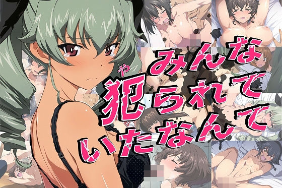 【熟女】 みんな犯られていたなんて 【d_398058】