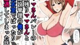 【熟女】 ママさんバレーの居残りママさんと施設管理の僕が更衣室でばったり遭遇してしまった話。 【d_405960】
