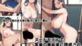 【熟女】 ヌードモデルで富豪の芸術家に寝取られてしまった妻 【d_408424】