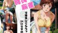 【熟女】 脱衣麻雀で勝負してもらっていいですか？Vol.1（スーパーリ〇ル麻雀） 【d_431872】