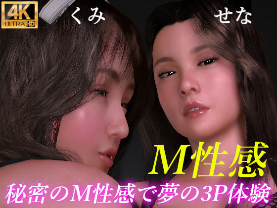 【熟女】 秘密のM性感で夢の3P体験 【d_436315】
