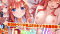 【熟女】 【アップデート版】五〇分の花嫁-通常版- 【d_457018】