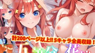 【熟女】 【アップデート版】五〇分の花嫁-通常版- 【d_457018】