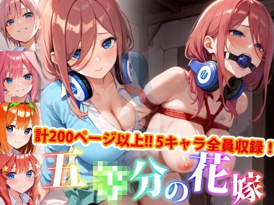 【熟女】 【アップデート版】五〇分の花嫁-SM編- 【d_457023】