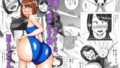 【熟女】 悪徳インストラクターに騙され、抱かれる人妻。 【d_459914】