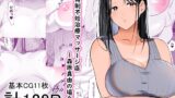 【熟女】 招待制不妊治療マッサージ店-森原真由の場合- 【d_461423】