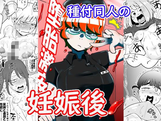 【熟女】 行列のデキる激安堕胎専門店 KARTE 01 お腹の赤ちゃんがご不要ということですね？ 【d_465363】