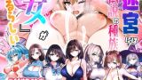 【熟女】 迷宮には、伝説の種族「女」がいるらしい -開始3分全解放！ヌキまくりヌキゲーRPG- 【d_467139】