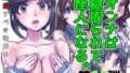 【熟女】 BeYOND（ビヨンド）〜愛すべき彼方の人びと14  オンナは寝取られて怪人になる。 【d_482951】