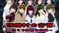 【熟女】 淫堕村の奇習〜淫らで神聖な儀式〜 【d_520583】