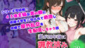 【熟女】 妻が20年前に調教済みだったなんて4 【d_535853】