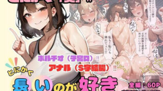 【熟女】 とにかく「長い」のが好きーフィットネスジム編ー 【d_544488】