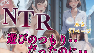 【熟女】 無垢な学生に囚われ、抗えぬ快楽に堕ちた人妻の告白 【d_548603】