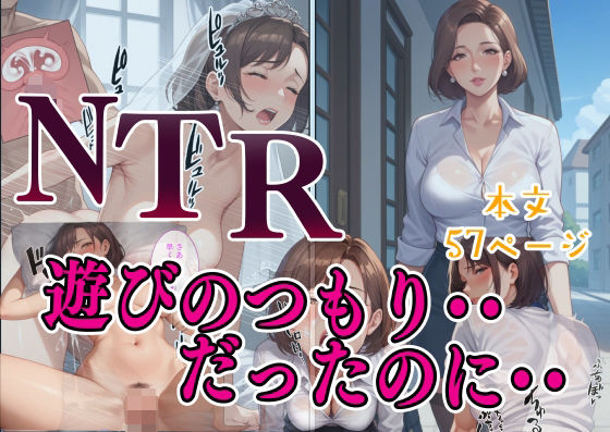 【熟女】 無垢な学生に囚われ、抗えぬ快楽に堕ちた人妻の告白 【d_548603】