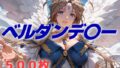 【熟女】 夏の服を着て  春の海に来た 【d_555339】