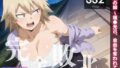 【熟女】 【完全敗北】催●の鎖 〜爆◯光己、自由を奪われて〜 【d_555750】