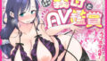 【熟女】 グイグイくる義母とAV鑑賞〜ラブホテル編〜 【d_556638】