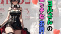【熟女】 ヨルさんのエッチなお誘い 【d_558247】