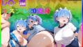 【熟女】 Re:ゼ〇から始める異世界生活  レ〇編  コスプレ祭り全20種！ 【d_558284】