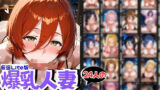 【熟女】 24人の爆乳人妻エロ下着生ハメ_Lite 【d_561478】