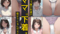 【熟女】 なんで僕の友達のママは下着を見せてくるんだろう2  ナース服コスプレ編 【d_563952】