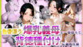 【熟女】 色香漂う爆乳義母と一線越えて、背徳種付けに溺れた夜  Vol.1 【d_564595】