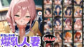 【熟女】 24人の爆乳人妻女子校生服生ハメ_Lite 【d_565465】