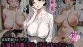 【熟女】 家庭教師のバイトで生徒の母親（43）と汗だくセックスしたら乳首ビン勃ちさせて母乳出して潮吹きアクメした話 【d_565786】