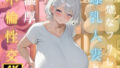 【熟女】 清楚なふりした爆乳人妻と濃厚不倫性交 【d_565871】