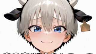 【熟女】 宇〇家牛ビキニエッチ 【d_566869】