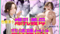 【熟女】 色香漂う爆乳義母と一線越えて、背徳種付けに溺れた夜 Vol.5 【d_569581】