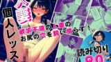 【熟女】 人妻個人レッスン 〜欲求不満の人妻のお尻の穴を飼い慣らす！〜 【d_569894】