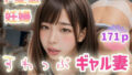 【熟女】 【ド変態妊婦】すわっぷギャル妻〜大乱交ぶっかけFACK！〜 【d_571107】