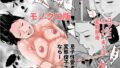 【熟女】 コンビニオーナー夫人は変態熟母  モノクロ版 【d_572565】