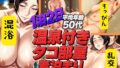 【熟女】 1泊2日 平均年齢50代の温泉付きタコ部屋素泊まり 【d_572838】