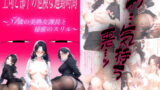 【熟女】 上司と部下の危険な通勤時間 〜51歳の美熟女課長と秘密のスリル〜 【d_573680】