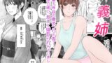 【熟女】 義姉―結婚1年目の夏まつりの夜、義理の弟に、激しく寝取られちゃいました。 【d_573931】