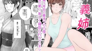 【熟女】 義姉―結婚1年目の夏まつりの夜、義理の弟に、激しく寝取られちゃいました。 【d_573931】